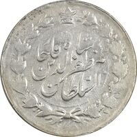 سکه 2000 دینار 1316 خطی - AU58 - مظفرالدین شاه