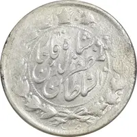 سکه 2000 دینار 1316 خطی - AU55 - مظفرالدین شاه