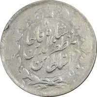 سکه 2000 دینار 1316 خطی - EF - مظفرالدین شاه