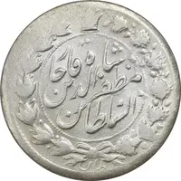 سکه 2000 دینار 1317 خطی - MS61 - مظفرالدین شاه
