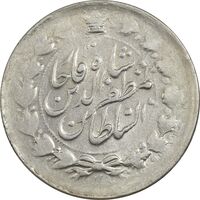 سکه 2000 دینار 1317 خطی - AU55 - مظفرالدین شاه