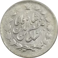 سکه 2000 دینار 1317 خطی - AU55 - مظفرالدین شاه