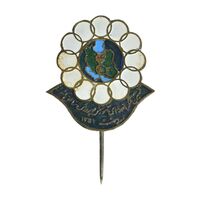 نشان نخستین کنگره شوراهای آموزش و پرورش مناطق کشور - EF - محمد رضا شاه