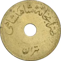 ژتون 2 ریال ضرابخانه شاهنشاهی - EF - محمد رضا شاه
