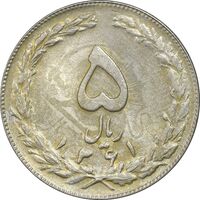 سکه 5 ریال 1361 تاریخ بزرگ (پرسی) - MS63 - جمهوری اسلامی