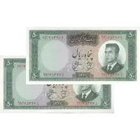 اسکناس 50 ریال 1341 (تاریخ بزرگ) - جفت - AU58 - محمد رضا شاه
