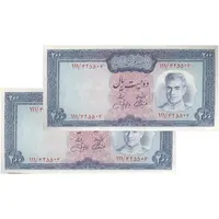 اسکناس 200 ریال (آموزگار - جهانشاهی) - جفت - UNC62 - محمد رضا شاه