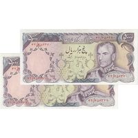 اسکناس 5000 ریال (انصاری - مهران) - جفت - AU58 - محمد رضا شاه