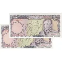 اسکناس 5000 ریال (انصاری - مهران) - جفت - AU58 - محمد رضا شاه