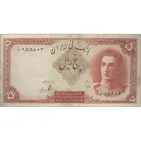 اسکناس 5 ریال - تک - VF30 - محمد رضا شاه