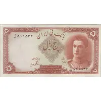 اسکناس 5 ریال - تک - AU55 - محمد رضا شاه