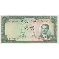 اسکناس 50 ریال 1330 - تک - AU58 - محمد رضا شاه