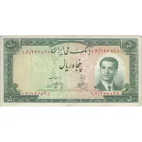 اسکناس 50 ریال 1330 - تک - VF25 - محمد رضا شاه