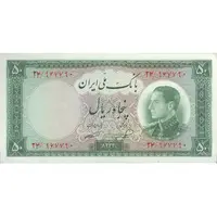 اسکناس 50 ریال 1333 - تک - UNC62 - محمد رضا شاه