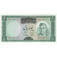 اسکناس 50 ریال (آموزگار - سمیعی) - تک - UNC62 - محمد رضا شاه