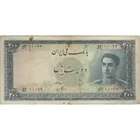 اسکناس 200 ریال سری سوم - تک - VF25 - محمد رضا شاه