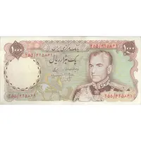 اسکناس 1000 ریال (انصاری - مهران) - تک - EF40 - محمد رضا شاه