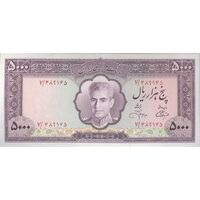 اسکناس 5000 ریال (آموزگار - جهانشاهی) - تک - AU55 - محمد رضا شاه