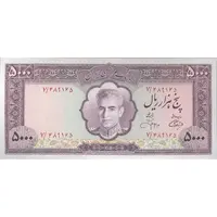 اسکناس 5000 ریال (آموزگار - جهانشاهی) - تک - AU55 - محمد رضا شاه