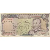 اسکناس 5000 ریال (انصاری - مهران) - تک - VF25 - محمد رضا شاه