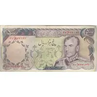 اسکناس 5000 ریال (انصاری - مهران) - تک - VF30 - محمد رضا شاه