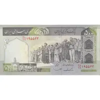 اسکناس 500 ریال (ایروانی - قاسمی) فیلیگران الله - شماره بزرگ - تک - AU - جمهوری اسلامی