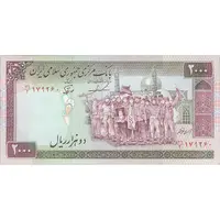 اسکناس 2000 ریال (ایروانی - نوربخش) - تک - UNC61 - جمهوری اسلامی