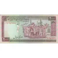 اسکناس 2000 ریال (ایروانی - نوربخش) - تک - AU50 - جمهوری اسلامی