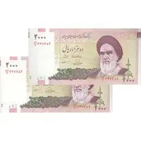 اسکناس 2000 ریال (حسینی - مظاهری) - جفت - AU - جمهوری اسلامی