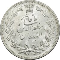 سکه 5000 دینار 1320 خطی - MS64 - مظفرالدین شاه