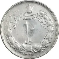 سکه 10 ریال 1326 - VF - محمد رضا شاه