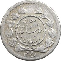 سکه ربعی 1343 دایره کوچک - AU58 - احمد شاه