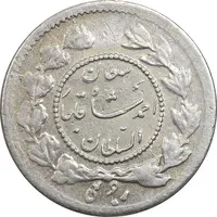 سکه ربعی 1343 دایره کوچک - AU58 - احمد شاه