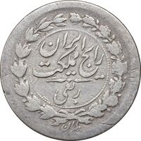 سکه ربعی 1304 - VF30 - رضا شاه