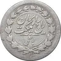 سکه ربعی 1304 - VF30 - رضا شاه