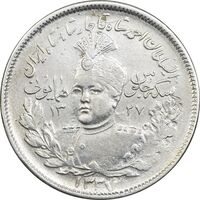 سکه 2000 دینار 1337 جلوس - EF45 - احمد شاه