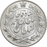 سکه 2000 دینار 1330 خطی (شیر متفاوت) - MS64 - احمد شاه