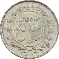 سکه 500 دینار 1330 خطی - MS62 - احمد شاه