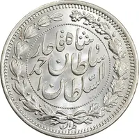 سکه 1000 دینار 1330 خطی (سایز بزرگ) - MS65 - احمد شاه