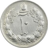 سکه 10 ریال 1325 - EF45 - محمد رضا شاه