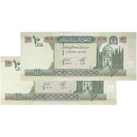 اسکناس 10 افغانی 1383 جمهوری اسلامی - جفت - UNC63 - افغانستان