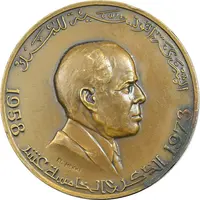 مدال پانزدهمین سالگرد شرکت بانک تونس 1973 - EF - تونس