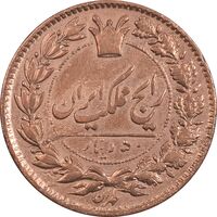 سکه 50 دینار 1297 - EF45 - ناصرالدین شاه