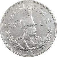 سکه 5000 دینار 1306 - 6 بزرگ - ضرب تهران - تصویری - EF45 - رضا شاه
