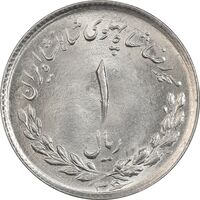 سکه 1 ریال 1336 مصدقی - MS64 - محمد رضا شاه