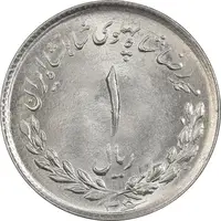 سکه 1 ریال 1336 مصدقی - MS64 - محمد رضا شاه