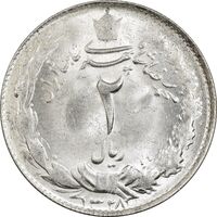 سکه 2 ریال 1328 - MS62 - محمد رضا شاه