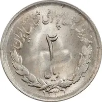 سکه 2 ریال 1331 مصدقی - MS63 - محمد رضا شاه