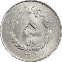 سکه 5 ریال 1331 مصدقی -  MS63 - محمد رضا شاه
