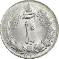 سکه 10 ریال 1339 - MS62 - محمد رضا شاه